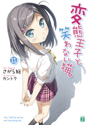 変態王子と笑わない猫,kantoku,制服,筒隠月子