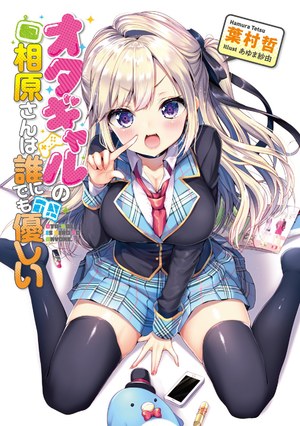 あゆま紗由,制服,黑丝