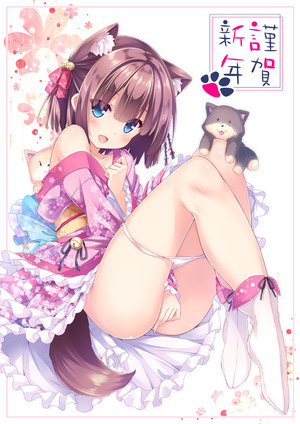 原创,ryo,动物,兽耳,前发,露肩,铃,碧眼,脸红,三股辫,茶发,狗,发饰,和服,长袖,视线正对,オビ,開いた口,胖次,panty_pull,笑顔,single,下着,女の子,年賀状,ぱんつ,尻神様